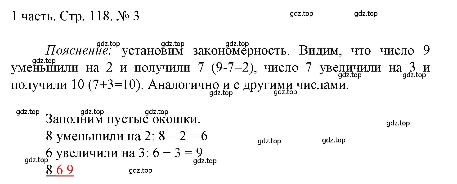 Решение номер 3 (страница 118) гдз по математике 1 класс Моро, Волкова, учебник 1 часть