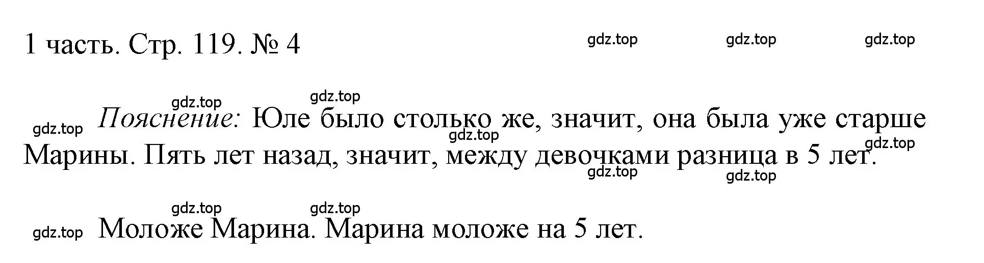 Решение номер 4 (страница 119) гдз по математике 1 класс Моро, Волкова, учебник 1 часть