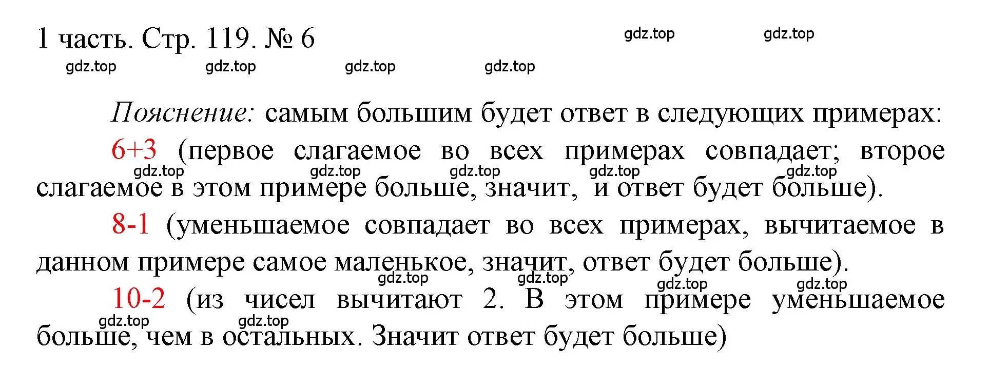 Решение номер 6 (страница 119) гдз по математике 1 класс Моро, Волкова, учебник 1 часть