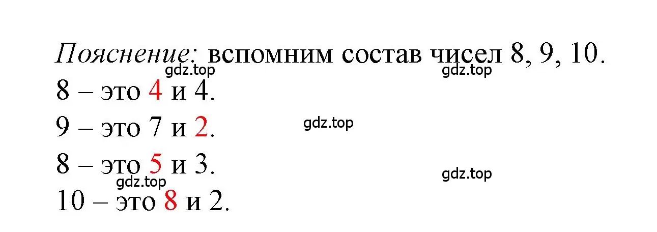 Решение номер 11 (страница 121) гдз по математике 1 класс Моро, Волкова, учебник 1 часть