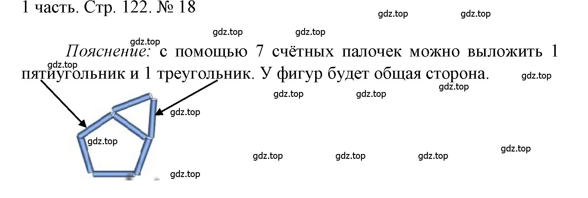 Решение номер 18 (страница 122) гдз по математике 1 класс Моро, Волкова, учебник 1 часть