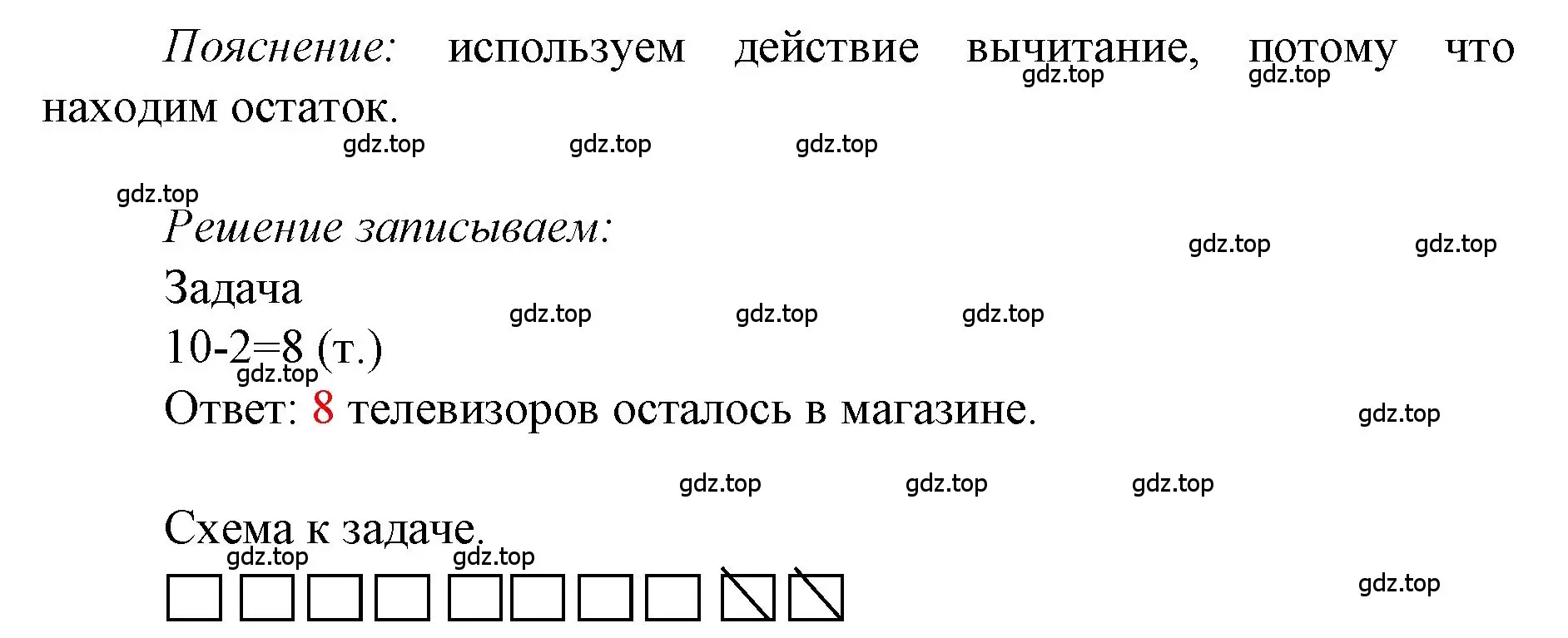 Решение номер 19 (страница 123) гдз по математике 1 класс Моро, Волкова, учебник 1 часть