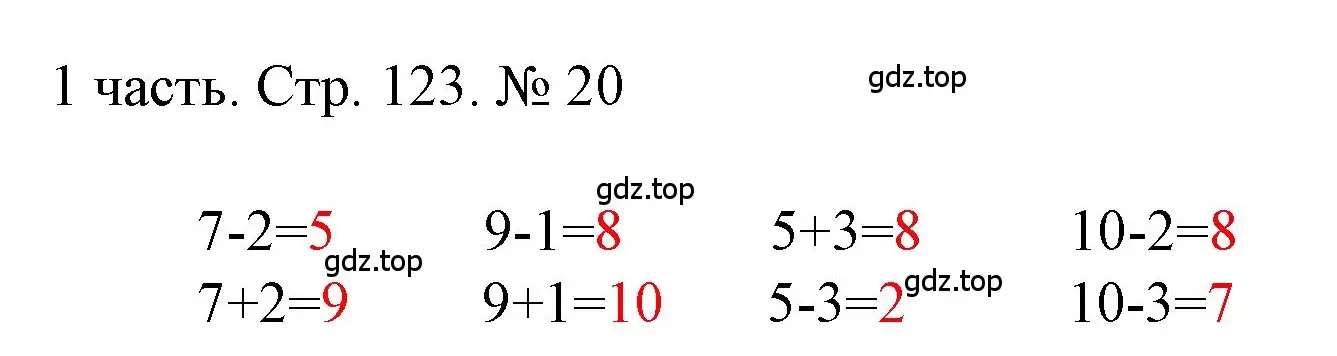 Решение номер 20 (страница 123) гдз по математике 1 класс Моро, Волкова, учебник 1 часть