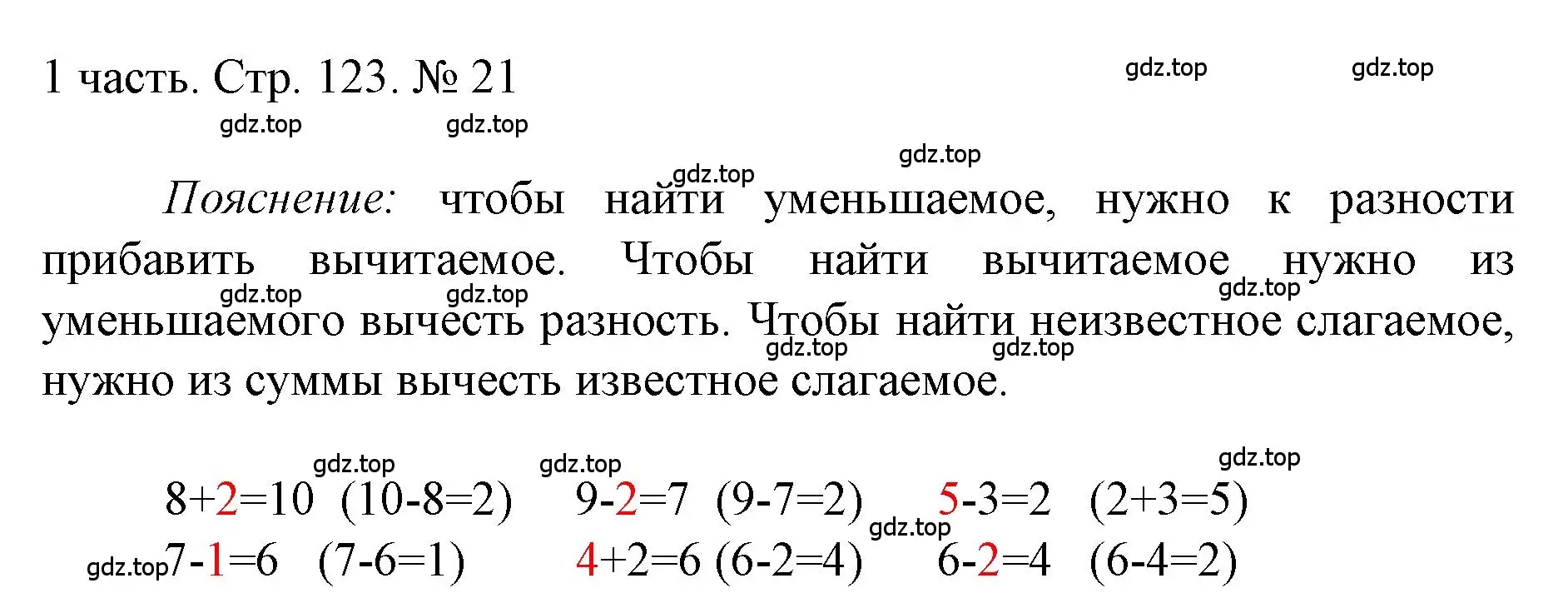 Решение номер 21 (страница 123) гдз по математике 1 класс Моро, Волкова, учебник 1 часть