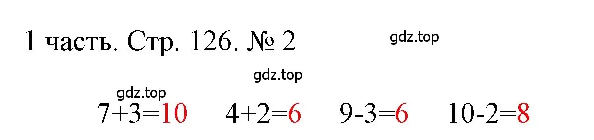 Решение номер 2 (страница 126) гдз по математике 1 класс Моро, Волкова, учебник 1 часть
