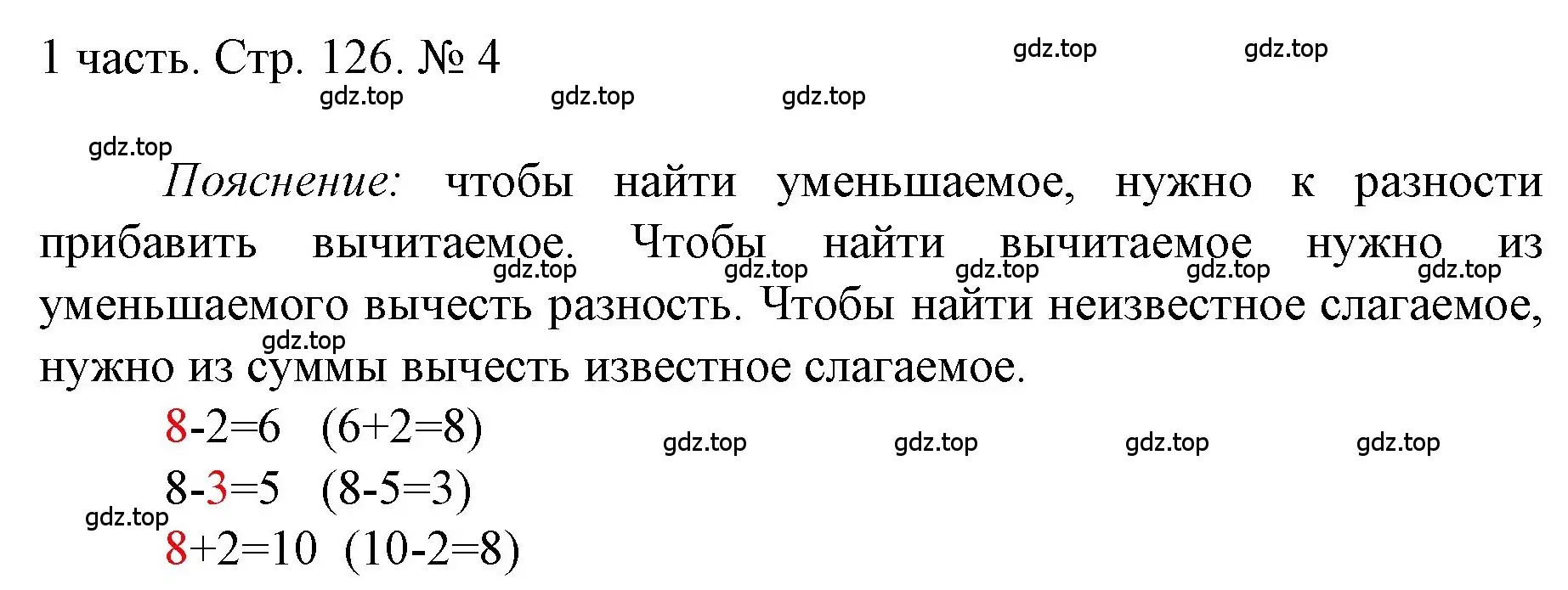 Решение номер 4 (страница 126) гдз по математике 1 класс Моро, Волкова, учебник 1 часть