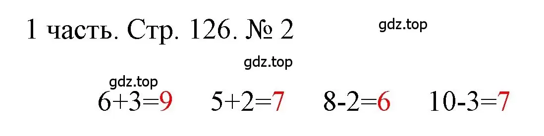 Решение номер 2 (страница 126) гдз по математике 1 класс Моро, Волкова, учебник 1 часть
