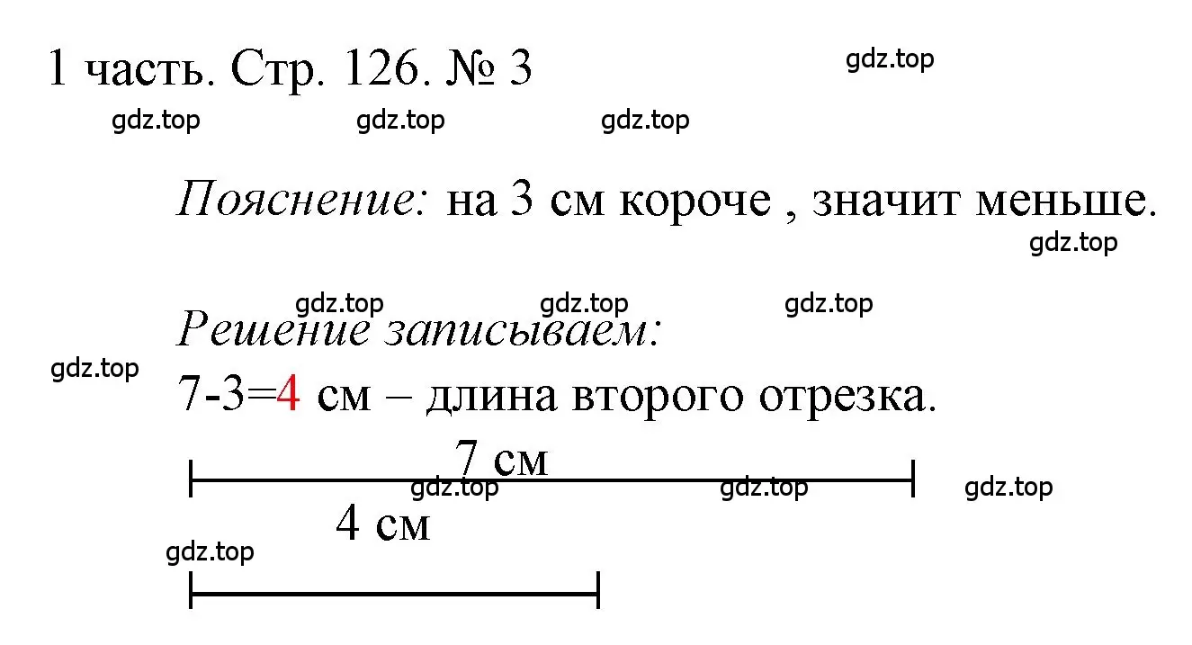 Решение номер 3 (страница 126) гдз по математике 1 класс Моро, Волкова, учебник 1 часть