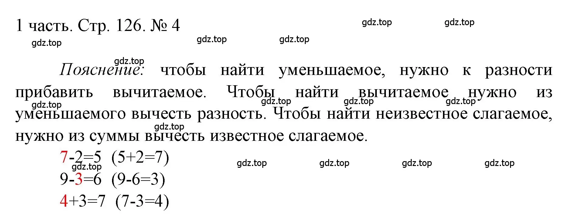 Решение номер 4 (страница 126) гдз по математике 1 класс Моро, Волкова, учебник 1 часть