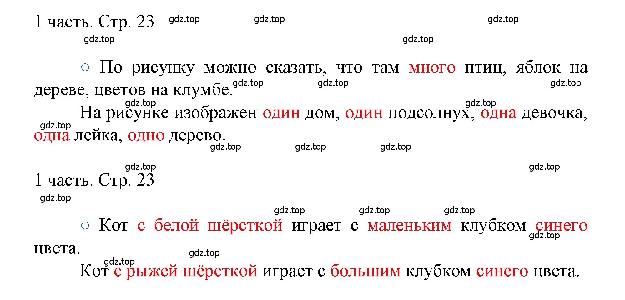 Решение номер 23 (страница 23) гдз по математике 1 класс Моро, Волкова, учебник 1 часть