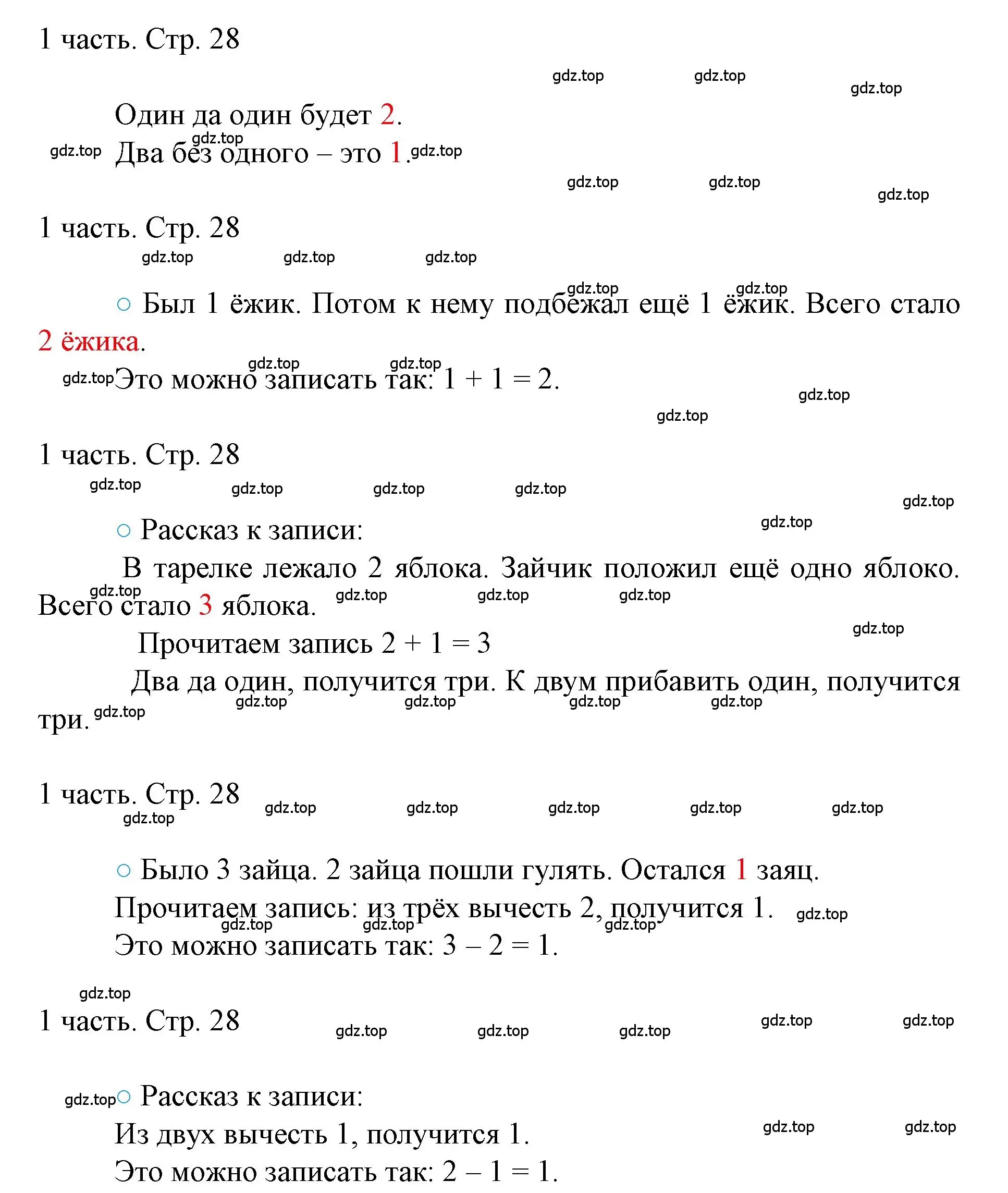 Решение номер 28 (страница 28) гдз по математике 1 класс Моро, Волкова, учебник 1 часть