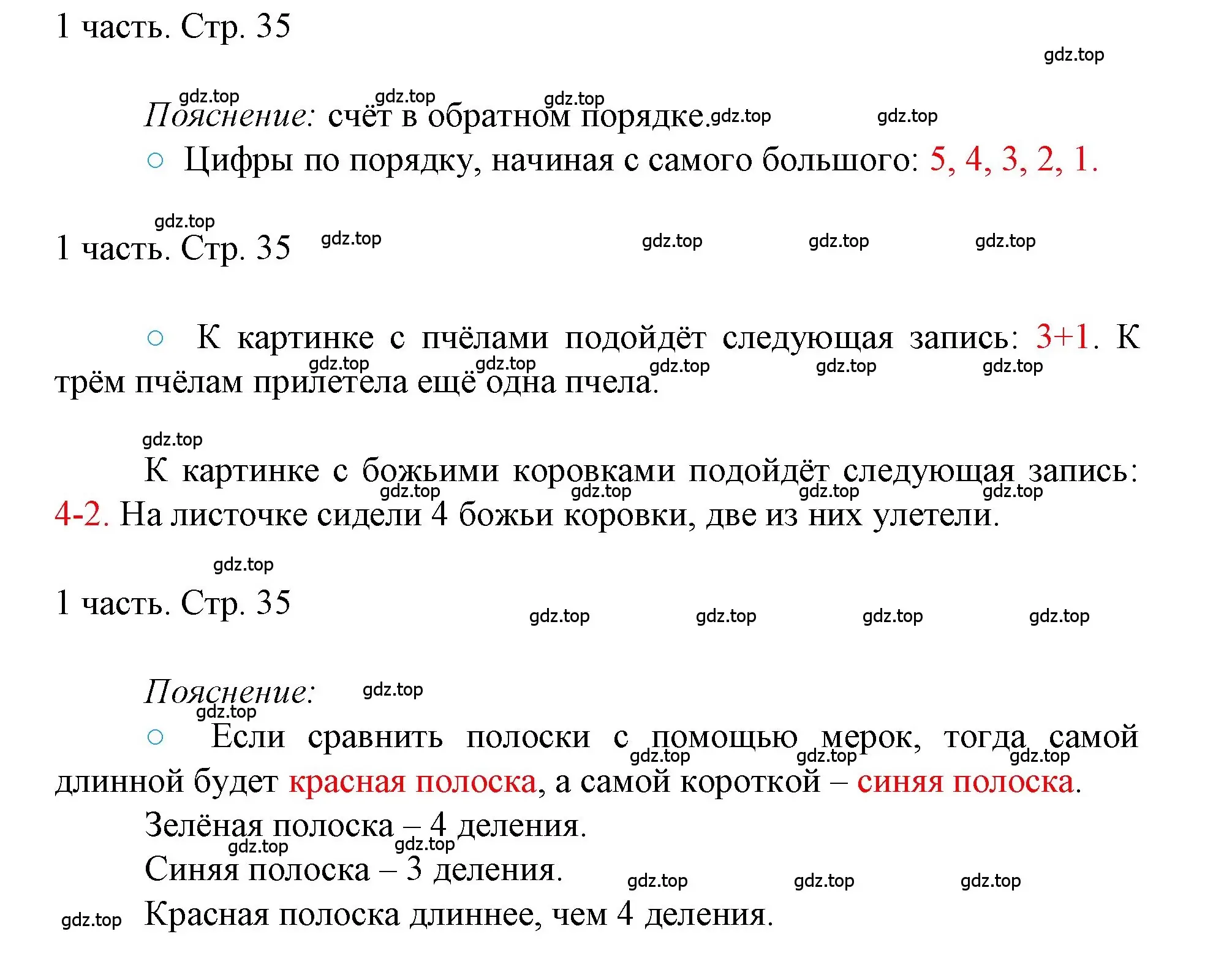 Решение номер 35 (страница 35) гдз по математике 1 класс Моро, Волкова, учебник 1 часть