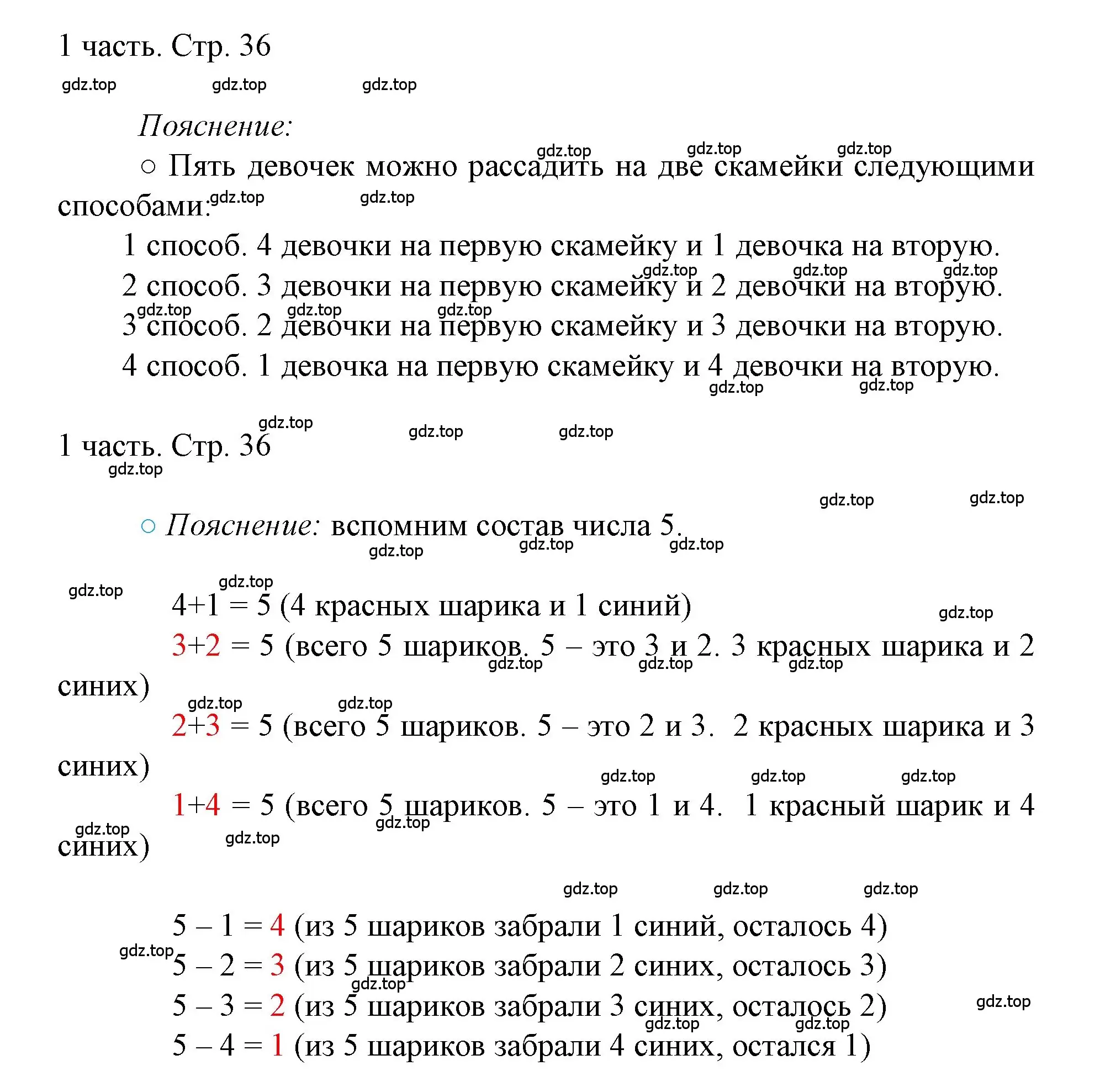 Решение номер 36 (страница 36) гдз по математике 1 класс Моро, Волкова, учебник 1 часть