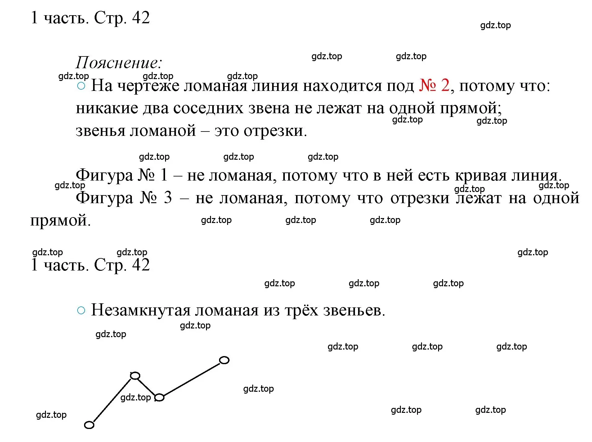 Решение номер 42 (страница 42) гдз по математике 1 класс Моро, Волкова, учебник 1 часть