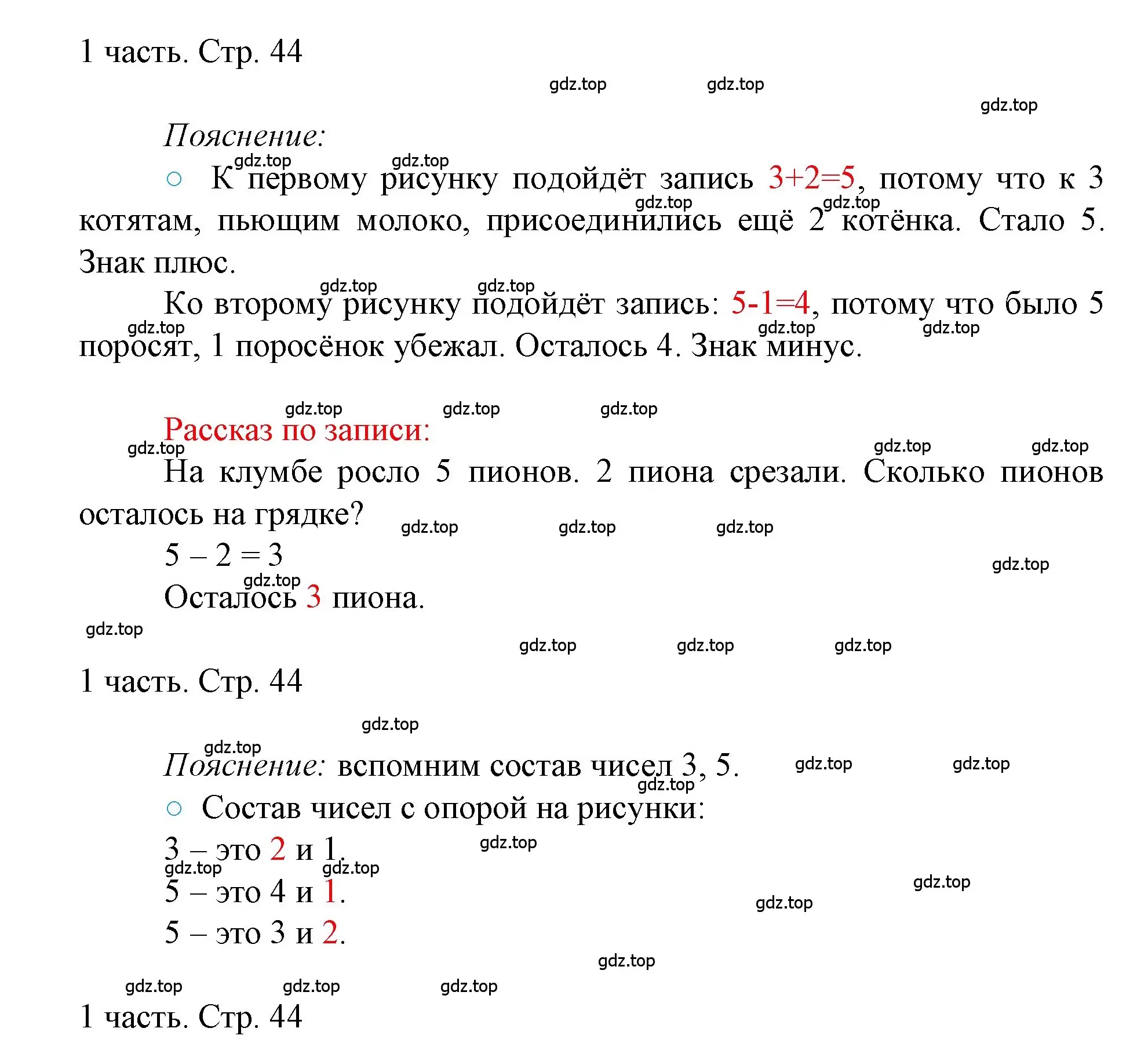 Решение номер 44 (страница 44) гдз по математике 1 класс Моро, Волкова, учебник 1 часть