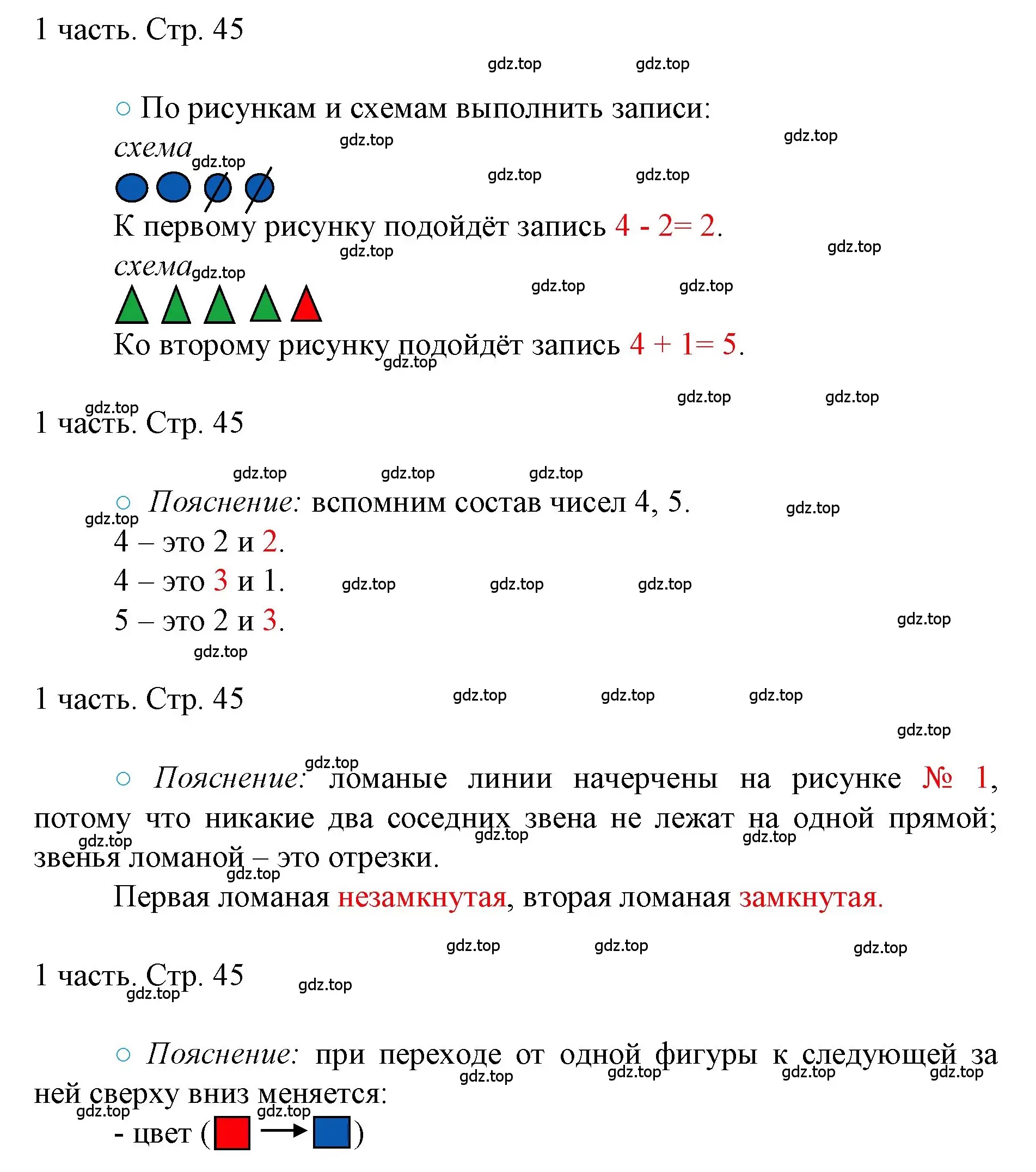 Решение номер 45 (страница 45) гдз по математике 1 класс Моро, Волкова, учебник 1 часть