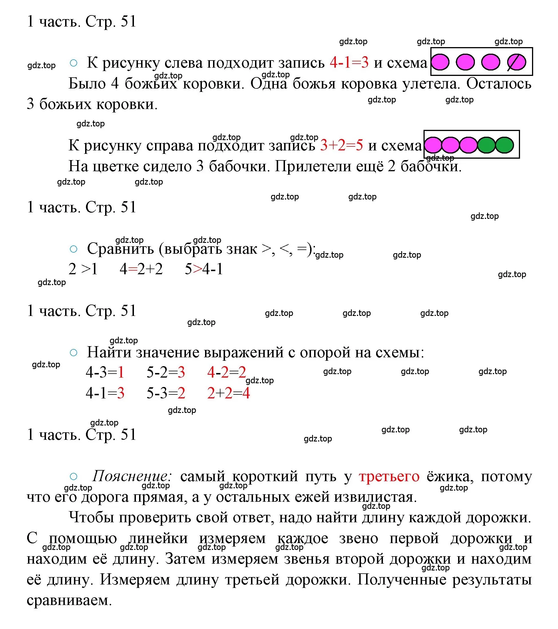 Решение номер 51 (страница 51) гдз по математике 1 класс Моро, Волкова, учебник 1 часть