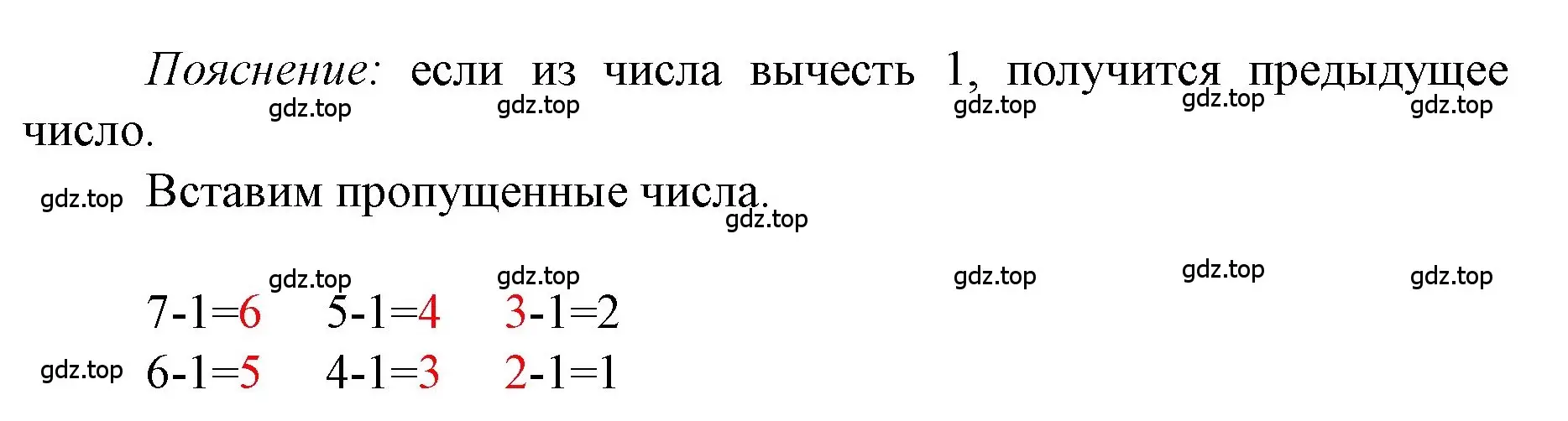 Решение номер 2 (страница 54) гдз по математике 1 класс Моро, Волкова, учебник 1 часть