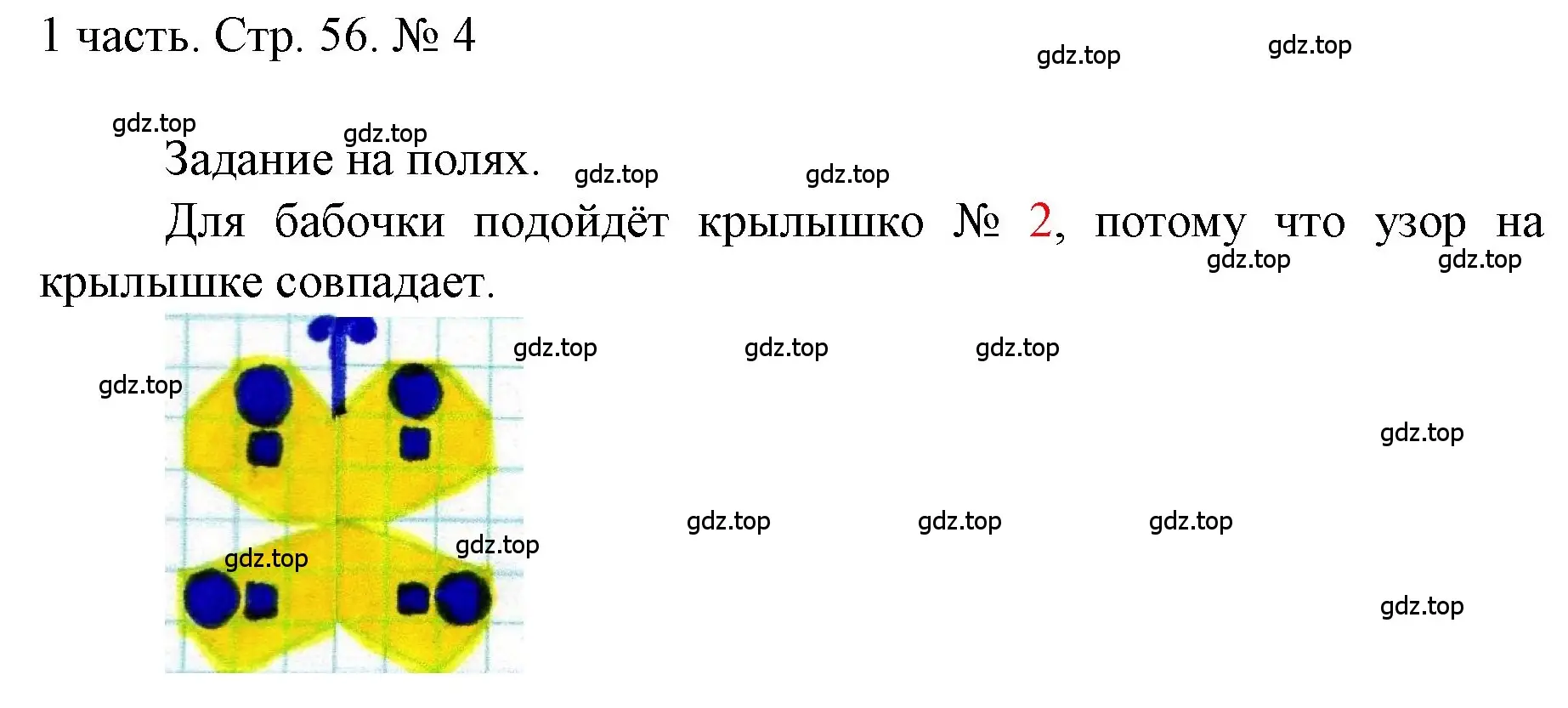 Решение номер 4 (страница 56) гдз по математике 1 класс Моро, Волкова, учебник 1 часть