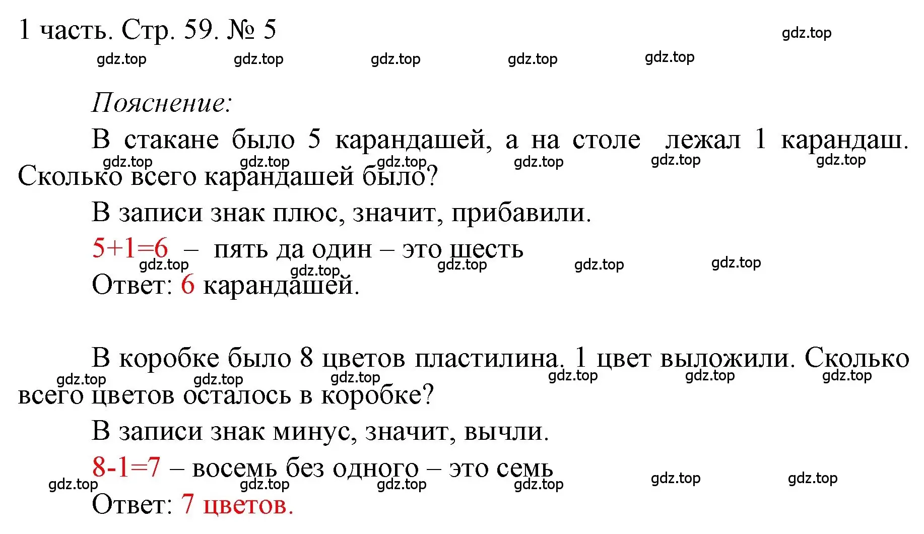 Решение номер 5 (страница 59) гдз по математике 1 класс Моро, Волкова, учебник 1 часть