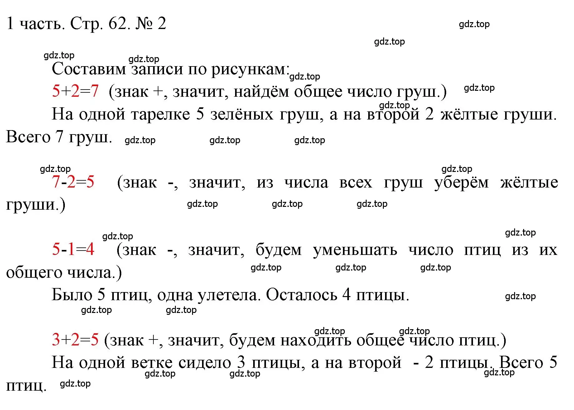 Решение номер 2 (страница 62) гдз по математике 1 класс Моро, Волкова, учебник 1 часть