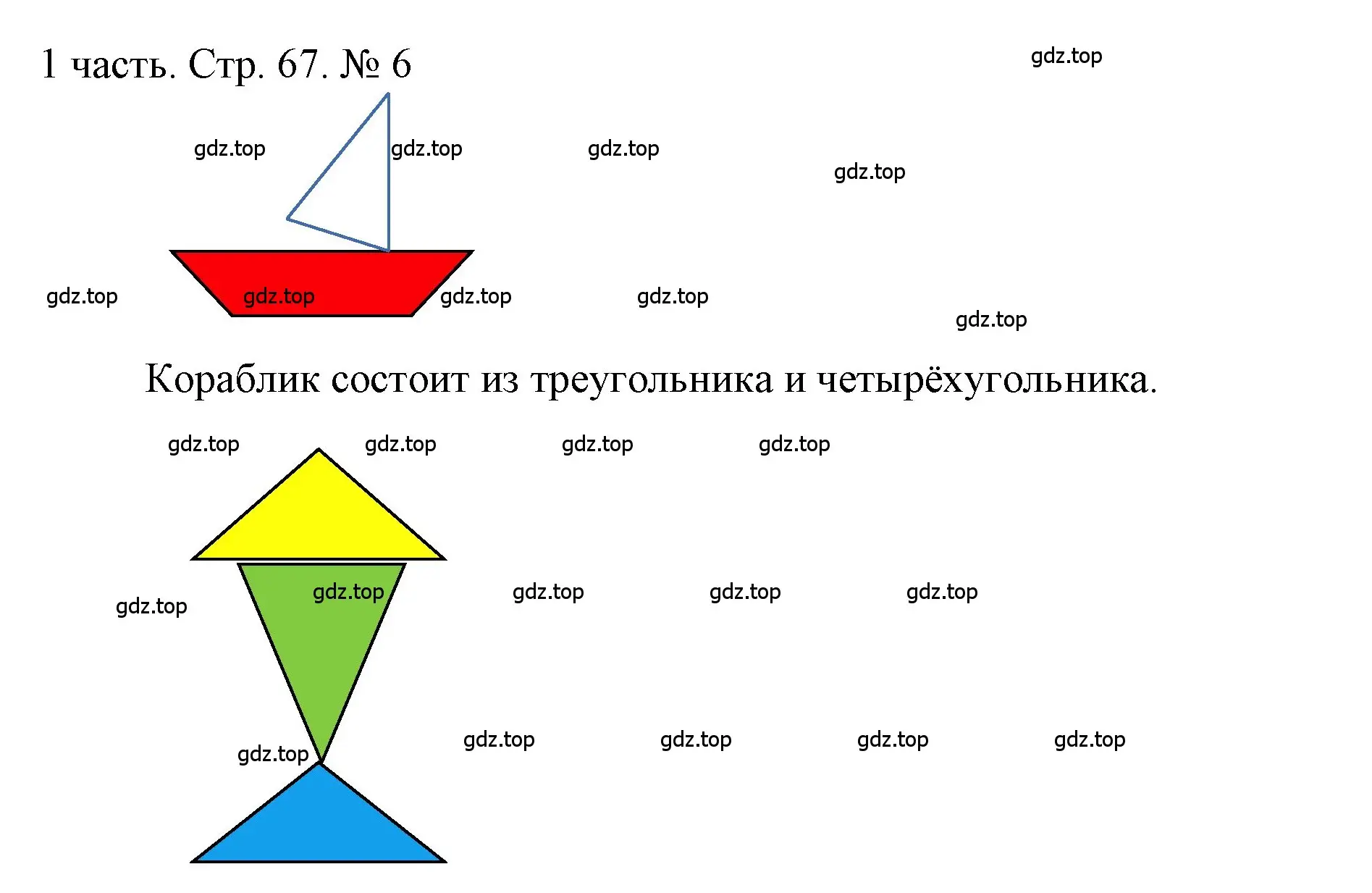 Решение номер 6 (страница 67) гдз по математике 1 класс Моро, Волкова, учебник 1 часть