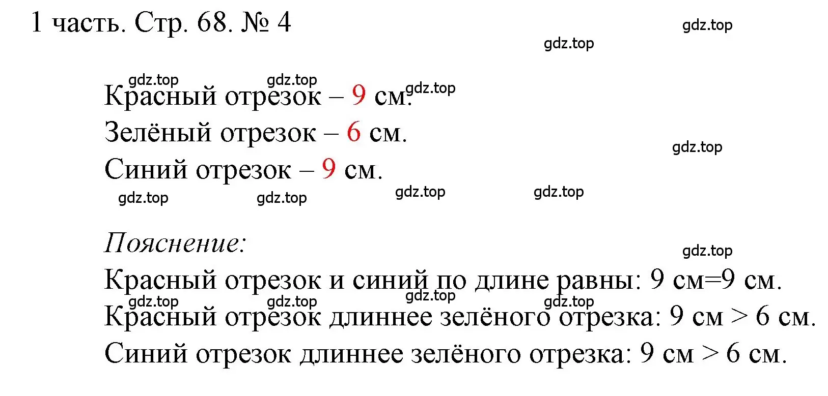 Решение номер 4 (страница 68) гдз по математике 1 класс Моро, Волкова, учебник 1 часть