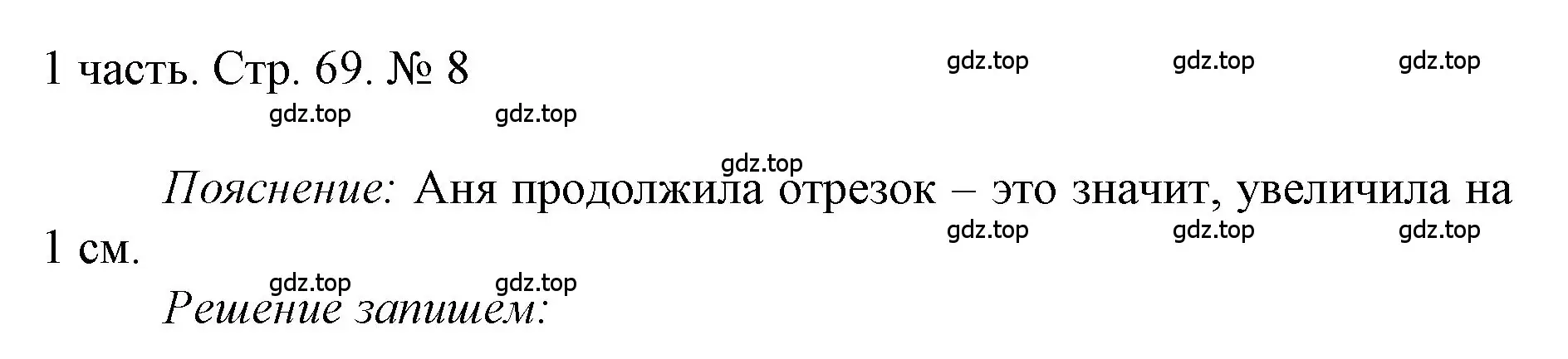 Решение номер 8 (страница 69) гдз по математике 1 класс Моро, Волкова, учебник 1 часть