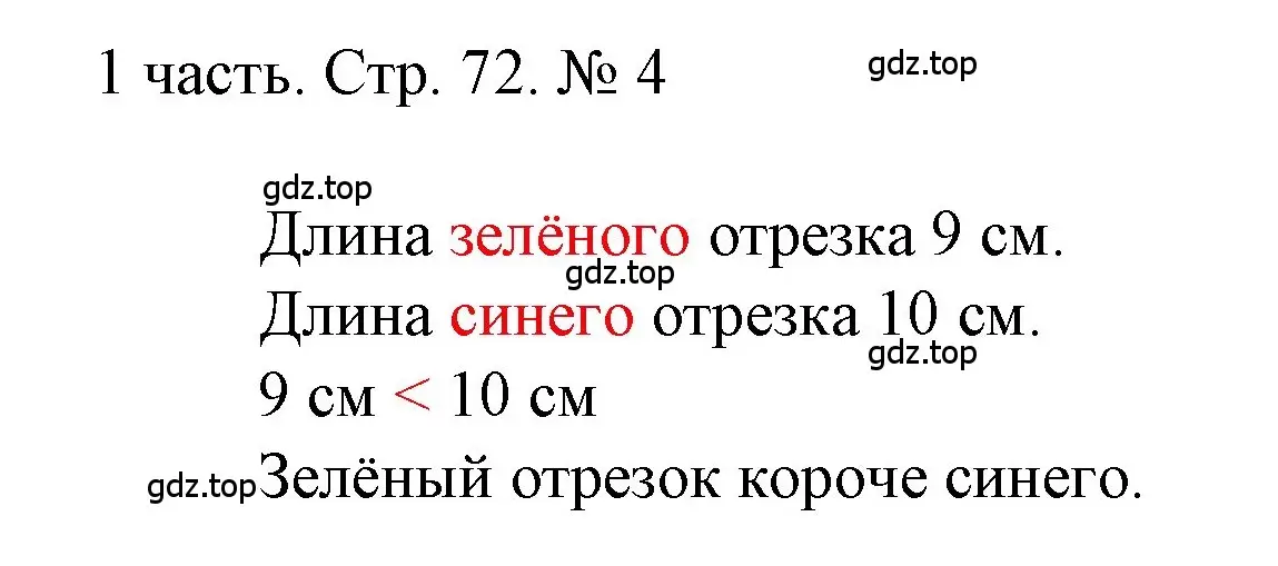 Решение номер 4 (страница 72) гдз по математике 1 класс Моро, Волкова, учебник 1 часть