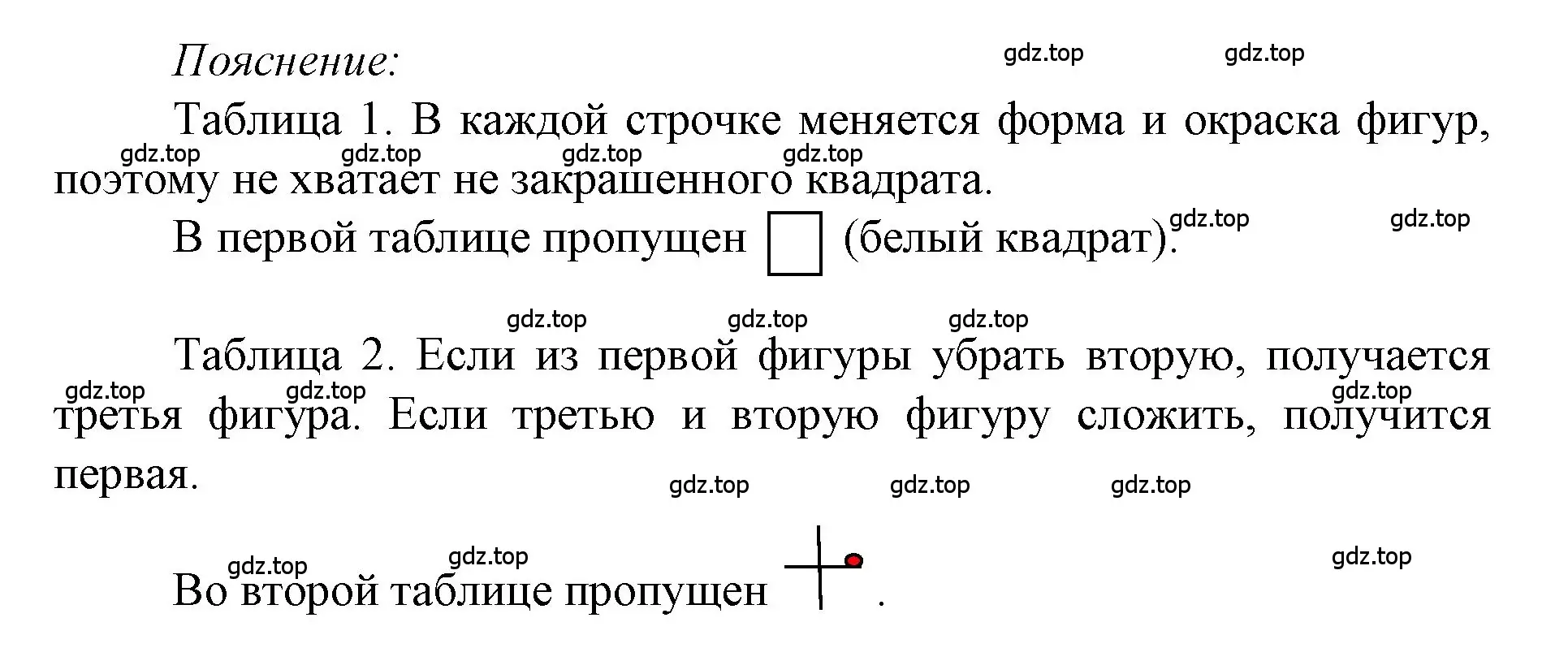 Решение номер 4 (страница 75) гдз по математике 1 класс Моро, Волкова, учебник 1 часть