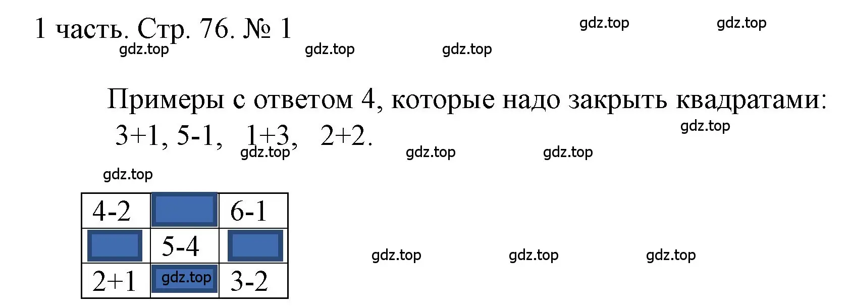 Решение номер 1 (страница 76) гдз по математике 1 класс Моро, Волкова, учебник 1 часть