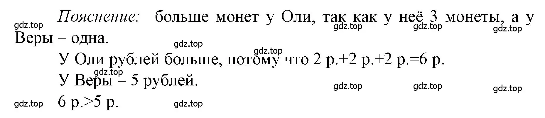 Решение номер 12 (страница 78) гдз по математике 1 класс Моро, Волкова, учебник 1 часть