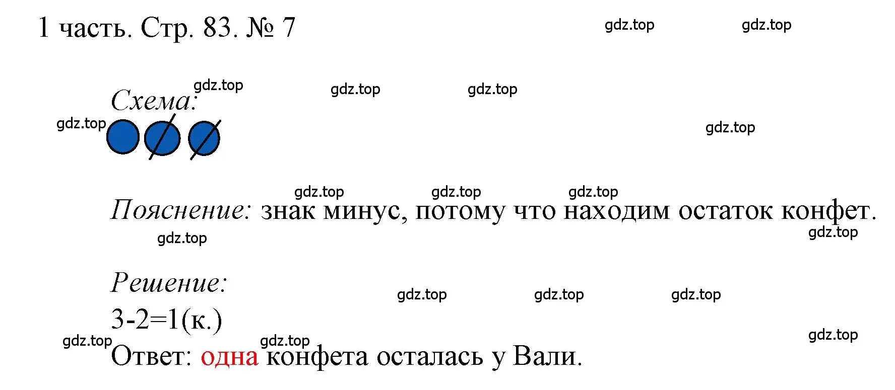 Решение номер 7 (страница 83) гдз по математике 1 класс Моро, Волкова, учебник 1 часть