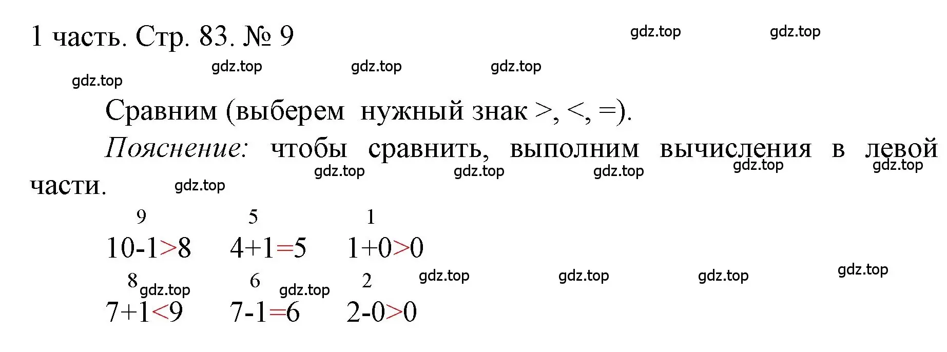 Решение номер 9 (страница 83) гдз по математике 1 класс Моро, Волкова, учебник 1 часть