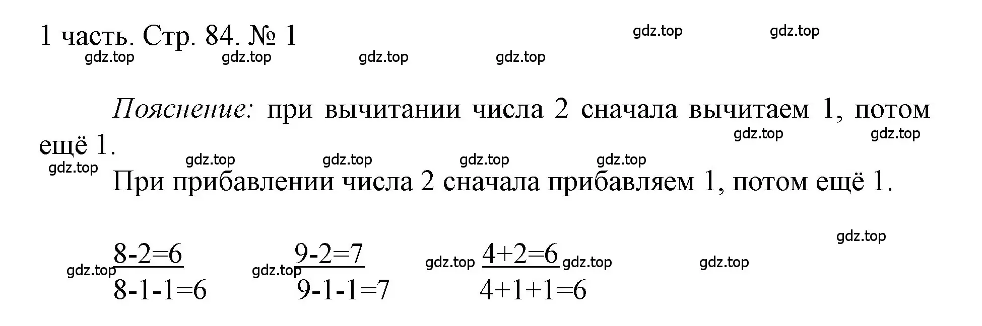 Решение номер 1 (страница 84) гдз по математике 1 класс Моро, Волкова, учебник 1 часть