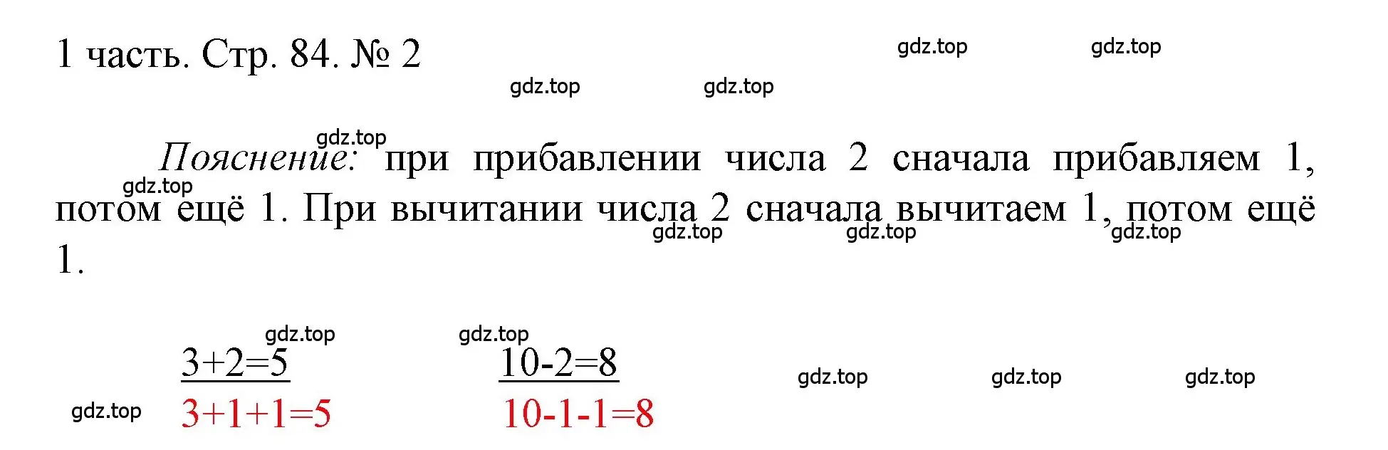 Решение номер 2 (страница 84) гдз по математике 1 класс Моро, Волкова, учебник 1 часть