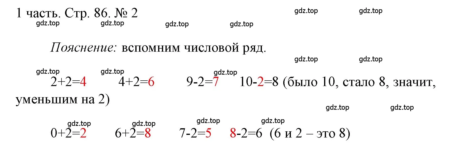 Решение номер 2 (страница 86) гдз по математике 1 класс Моро, Волкова, учебник 1 часть