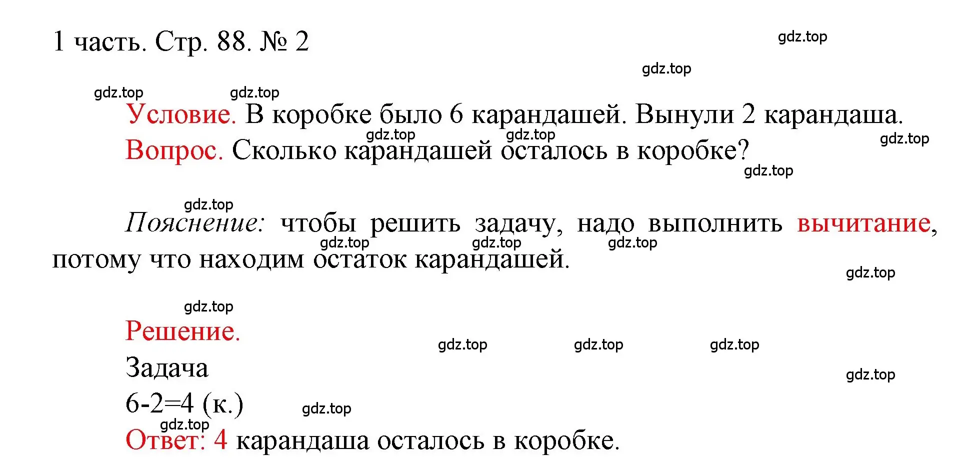 Решение номер 2 (страница 88) гдз по математике 1 класс Моро, Волкова, учебник 1 часть