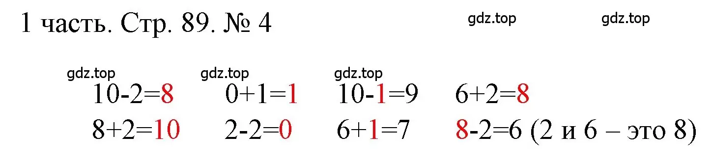 Решение номер 4 (страница 89) гдз по математике 1 класс Моро, Волкова, учебник 1 часть