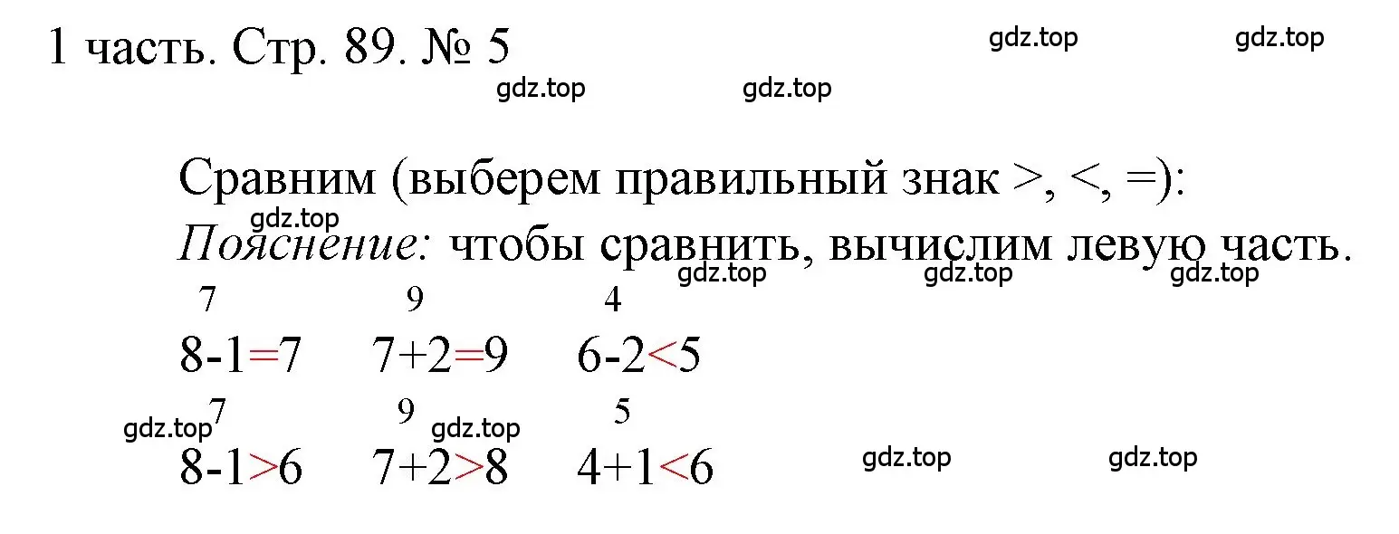 Решение номер 5 (страница 89) гдз по математике 1 класс Моро, Волкова, учебник 1 часть