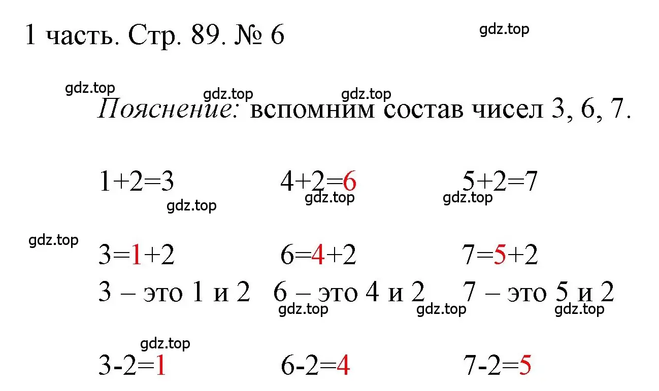 Решение номер 6 (страница 89) гдз по математике 1 класс Моро, Волкова, учебник 1 часть