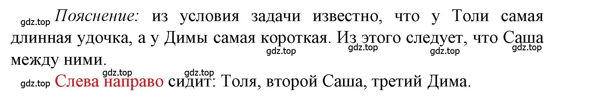 Решение номер 7 (страница 89) гдз по математике 1 класс Моро, Волкова, учебник 1 часть