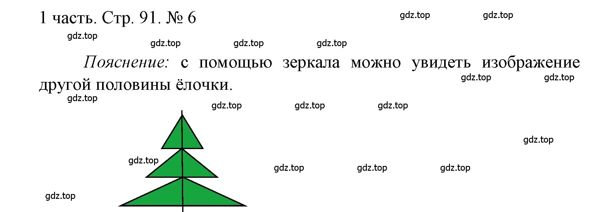 Решение номер 6 (страница 91) гдз по математике 1 класс Моро, Волкова, учебник 1 часть