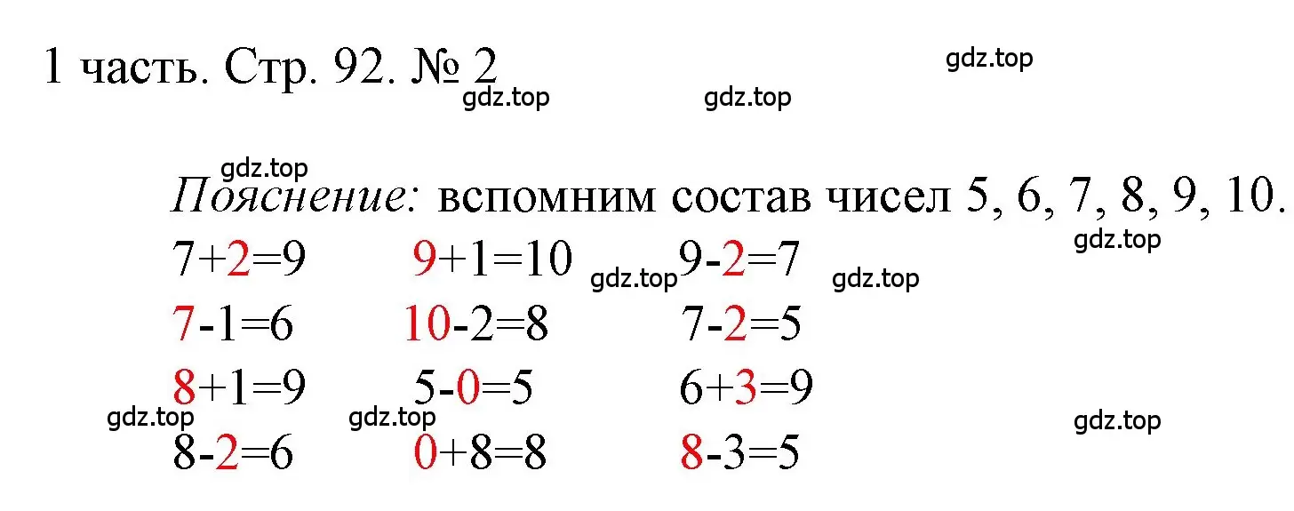 Решение номер 2 (страница 92) гдз по математике 1 класс Моро, Волкова, учебник 1 часть