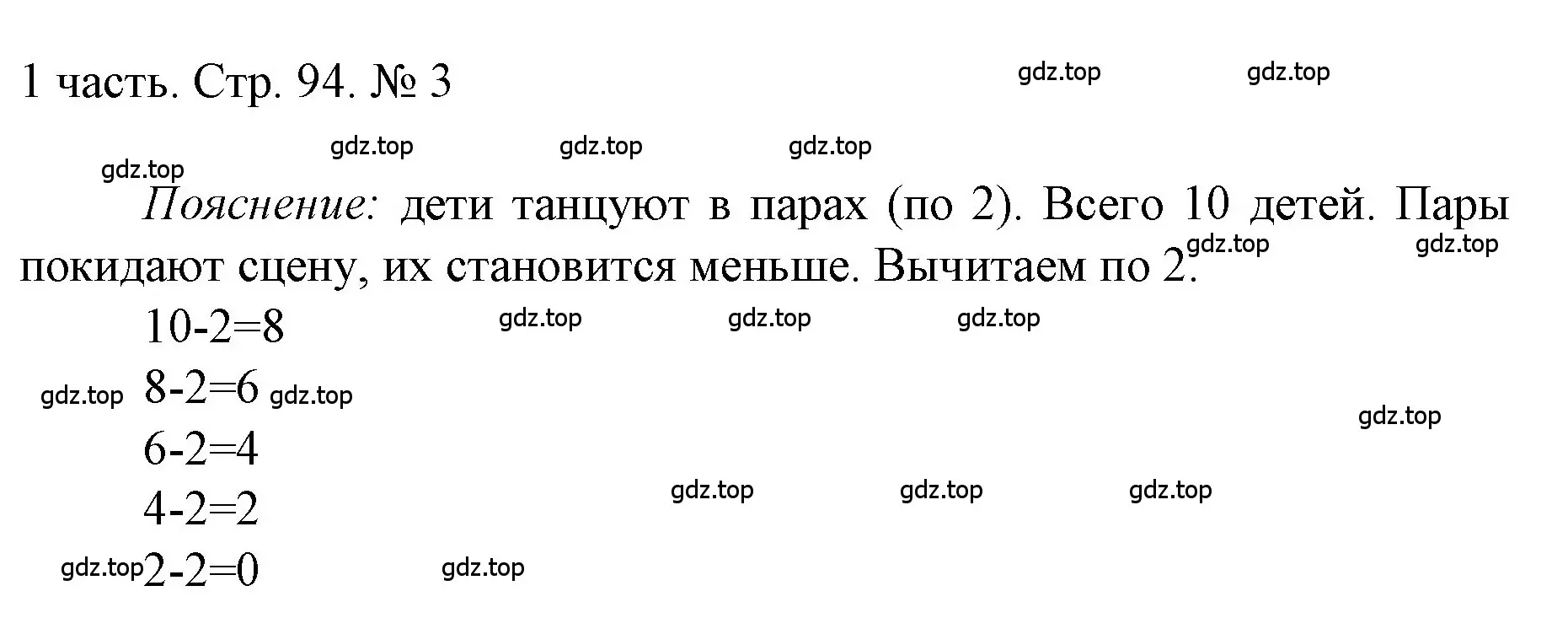 Решение номер 3 (страница 94) гдз по математике 1 класс Моро, Волкова, учебник 1 часть