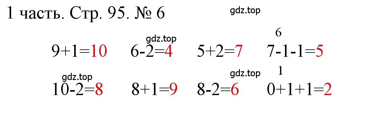 Решение номер 6 (страница 95) гдз по математике 1 класс Моро, Волкова, учебник 1 часть