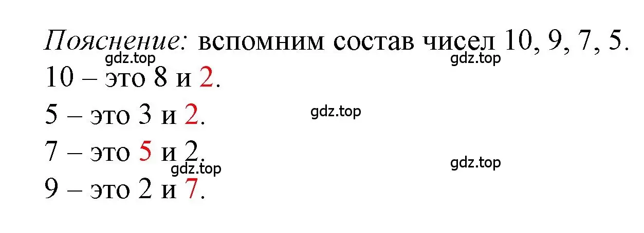 Решение номер 7 (страница 95) гдз по математике 1 класс Моро, Волкова, учебник 1 часть