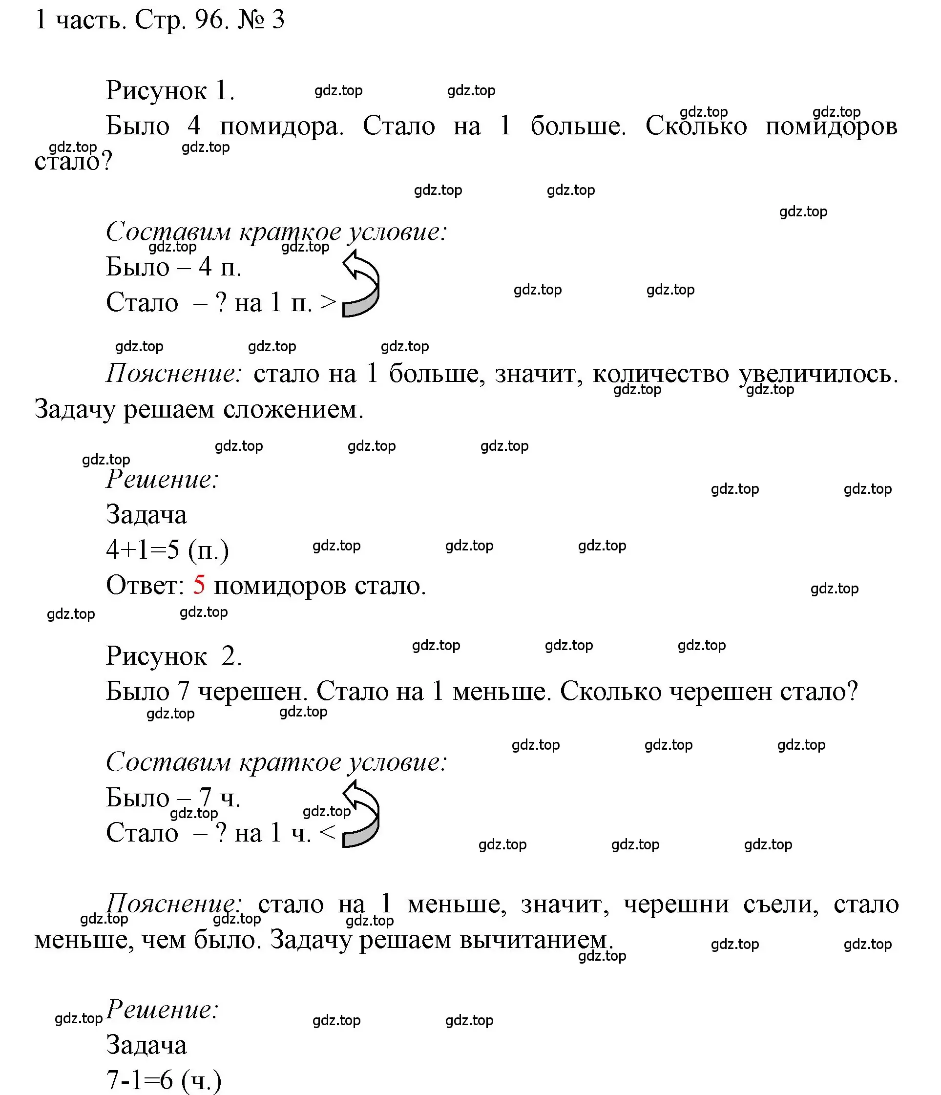 Решение номер 3 (страница 96) гдз по математике 1 класс Моро, Волкова, учебник 1 часть