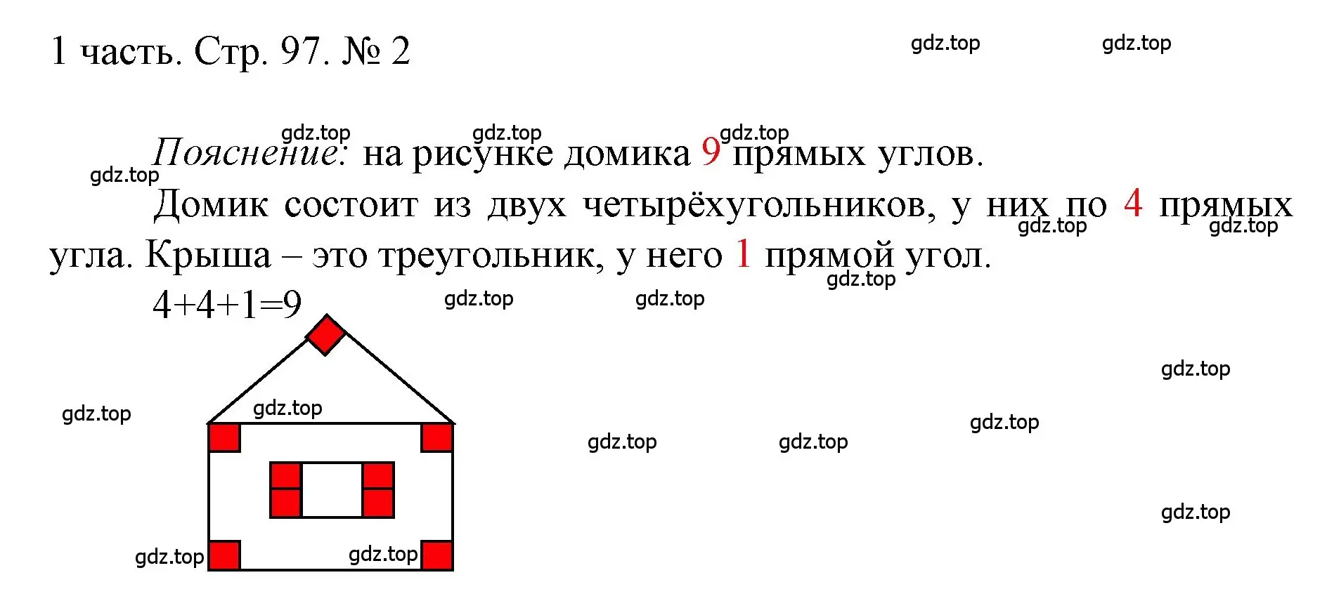 Решение номер 2 (страница 97) гдз по математике 1 класс Моро, Волкова, учебник 1 часть