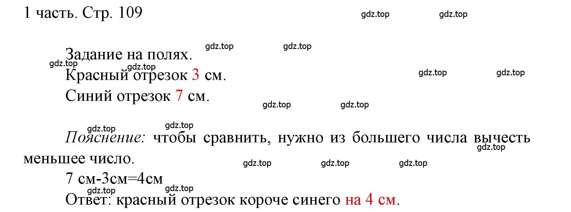 Решение  Проверим себя (страница 109) гдз по математике 1 класс Моро, Волкова, учебник 1 часть